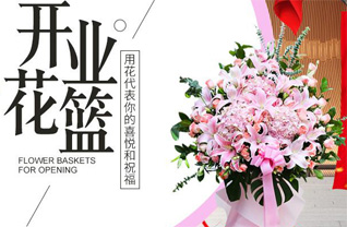 山东济宁嘉祥县纸坊镇后商村花篮配送